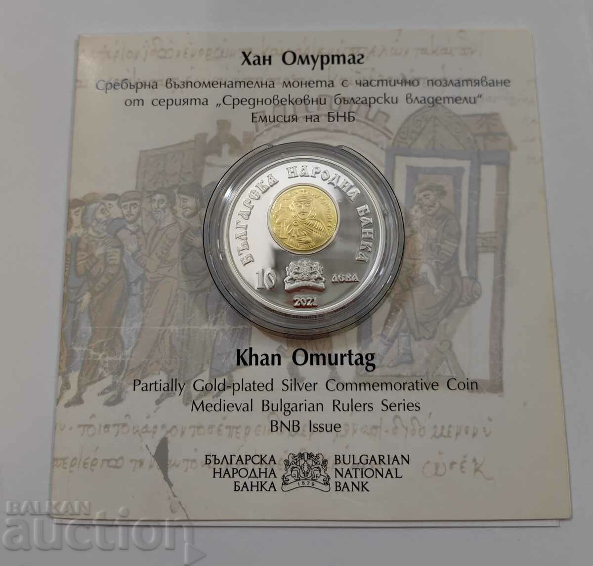 BGN 10, 2021 Khan Omurtag - 5 BGN 10, 2021 Khan Omurtag - 5
