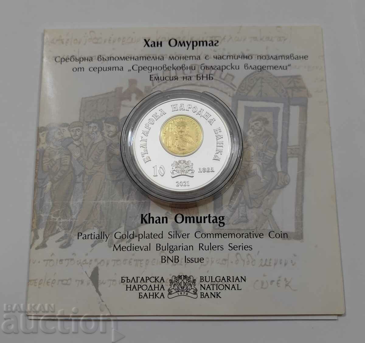 BGN 10, 2021 Khan Omurtag - 6 BGN 10, 2021 Khan Omurtag - 6