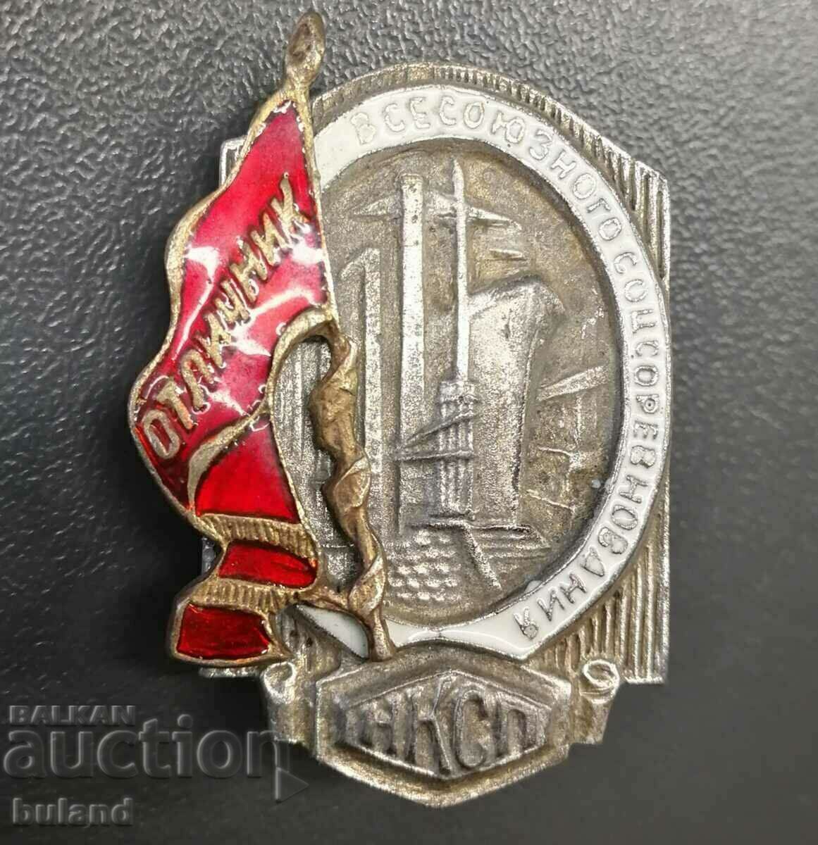 Soviet Badge of Excellence NKSP Enamel Screw Ship USSR