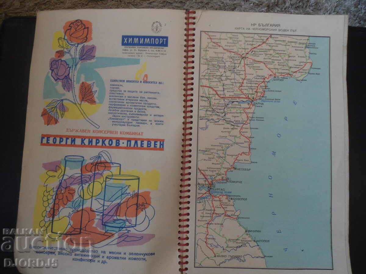 ΔΙΑΔΡΟΜΗ ΑΤΛΑΣ ΤΩΝ ΔΡΟΜΩΝ ΣΤΗ ΔΗΜΟΚΡΑΤΙΑ ΤΗΣ ΒΟΥΛΓΑΡΙΑΣ - 5 ΔΙΑΔΡΟΜΗ ΑΤΛΑΣ ΤΩΝ ΔΡΟΜΩΝ ΣΤΗ ΔΗΜΟΚΡΑΤΙΑ ΤΗΣ ΒΟΥΛΓΑΡΙΑΣ - 5