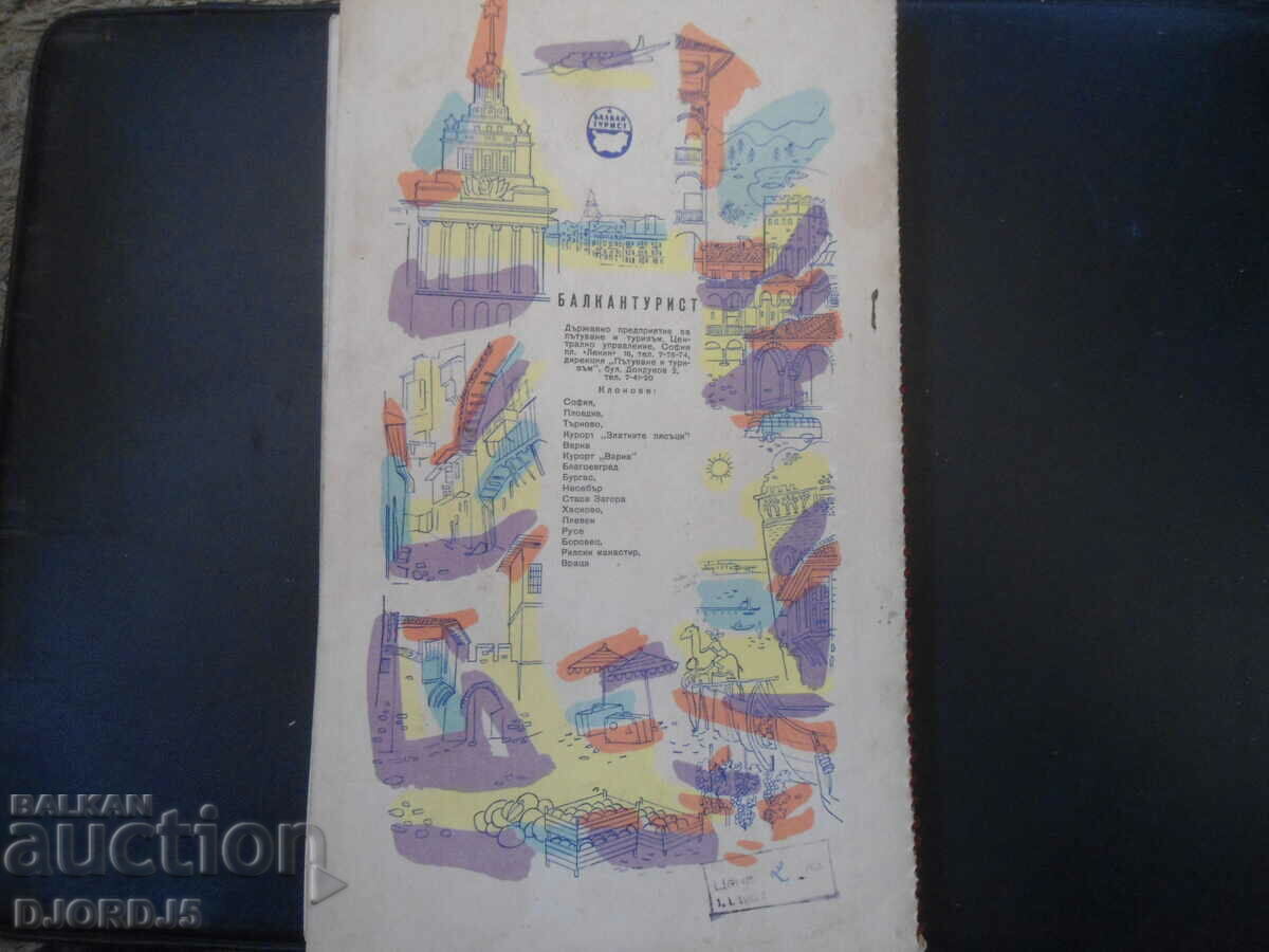 ΔΙΑΔΡΟΜΗ ΑΤΛΑΣ ΤΩΝ ΔΡΟΜΩΝ ΣΤΗ ΔΗΜΟΚΡΑΤΙΑ ΤΗΣ ΒΟΥΛΓΑΡΙΑΣ - 7 ΔΙΑΔΡΟΜΗ ΑΤΛΑΣ ΤΩΝ ΔΡΟΜΩΝ ΣΤΗ ΔΗΜΟΚΡΑΤΙΑ ΤΗΣ ΒΟΥΛΓΑΡΙΑΣ - 7