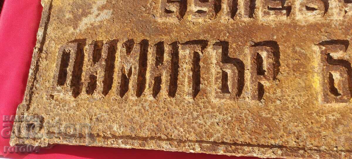 Auction PLATE - CAST IRON Auction PLATE - CAST IRON