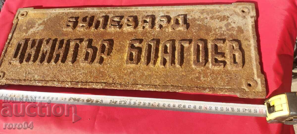 PLATE - CAST IRON - 6 PLATE - CAST IRON - 6