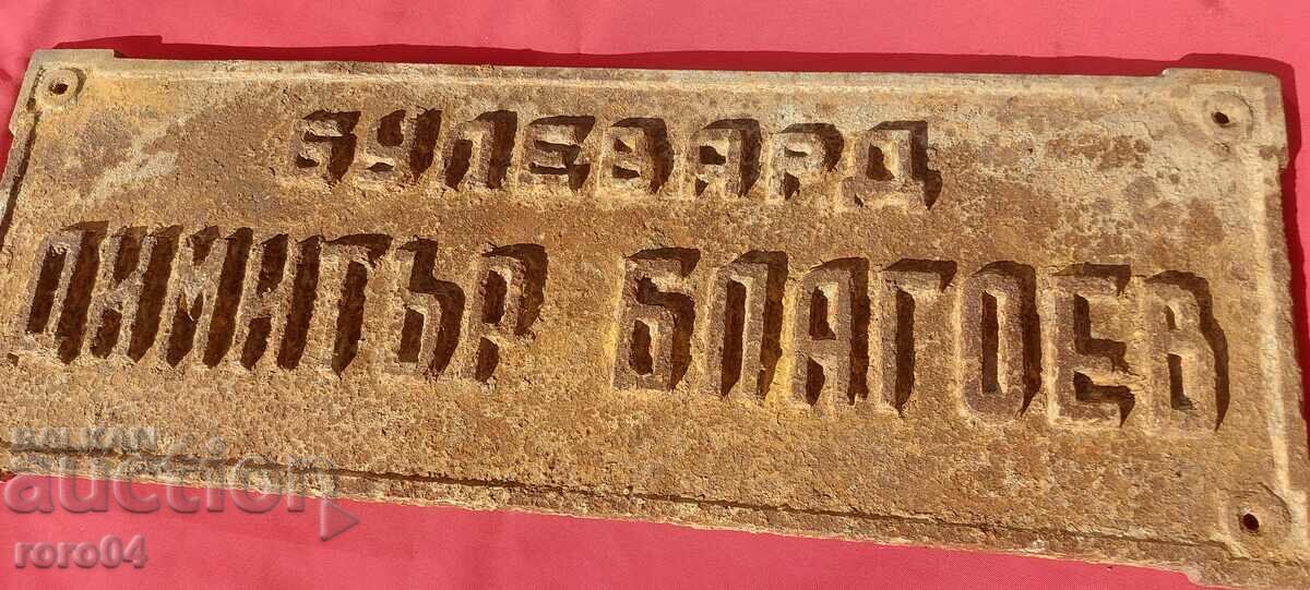 PLATE - CAST IRON PLATE - CAST IRON