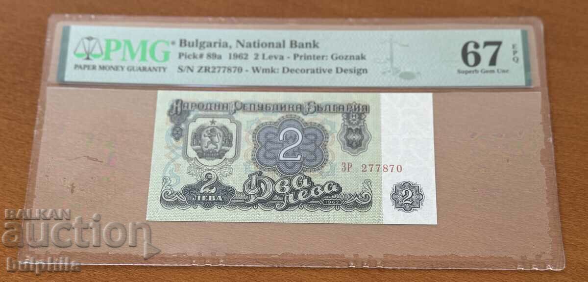 2 левa 1962. PMG 67 EPQ.