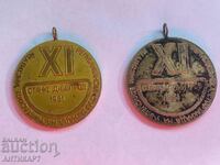 2 medals at the Spartakiad Teacher's Institute St. Dimitrov 1981