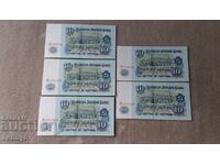 Lot de 5 bancnote de 10 BGN 1974 - numere consecutive