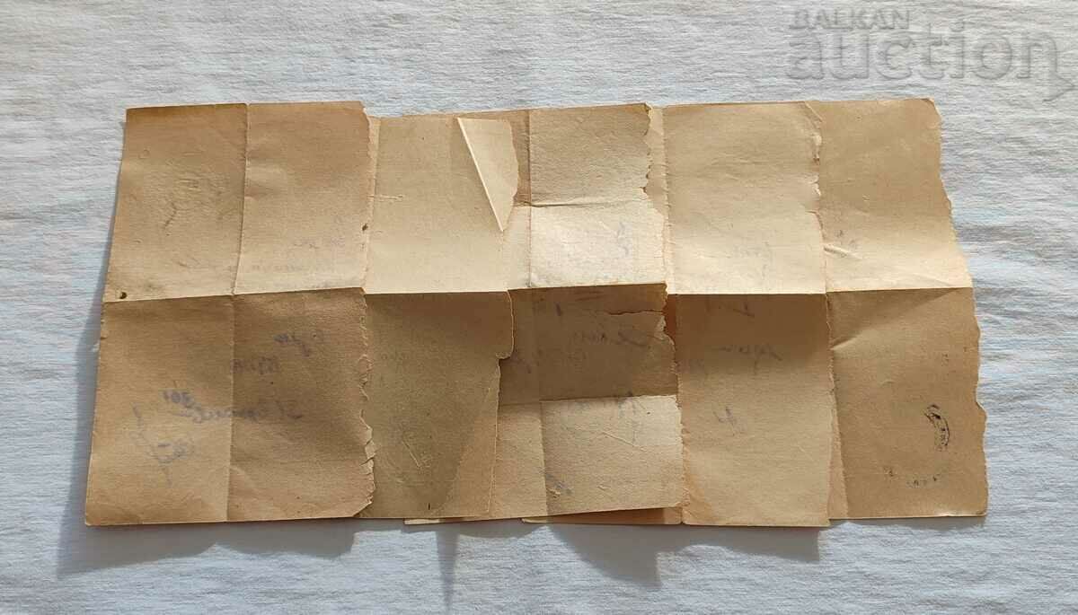 BILET MILITAR BDZ 5 NUMĂRUL 1958 cu preț 7.00 BGN | € 3.58 BILET MILITAR BDZ 5 NUMĂRUL 1958 cu preț 7.00 BGN | € 3.58