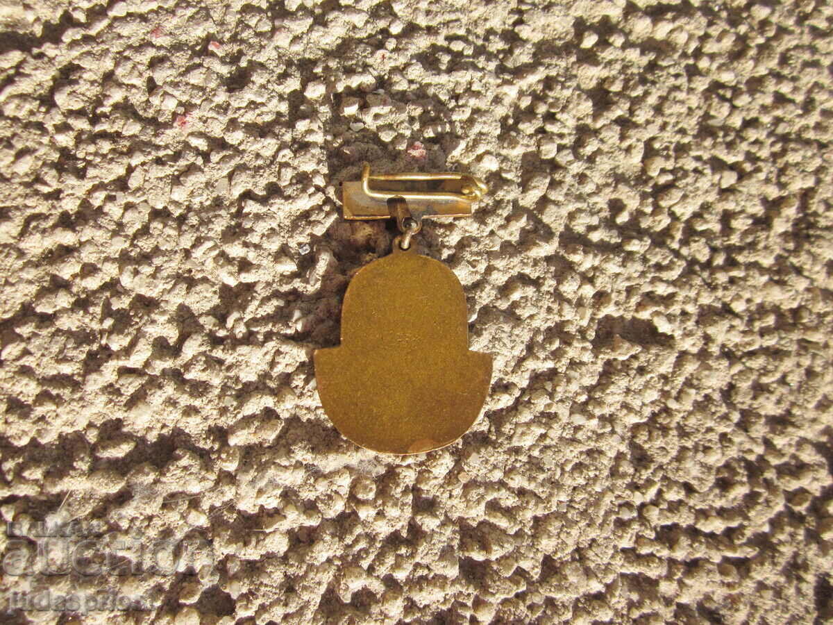 Δημοπρασία παλιό βουλγαρικό σήμα νέος μηχανικός II τάξης