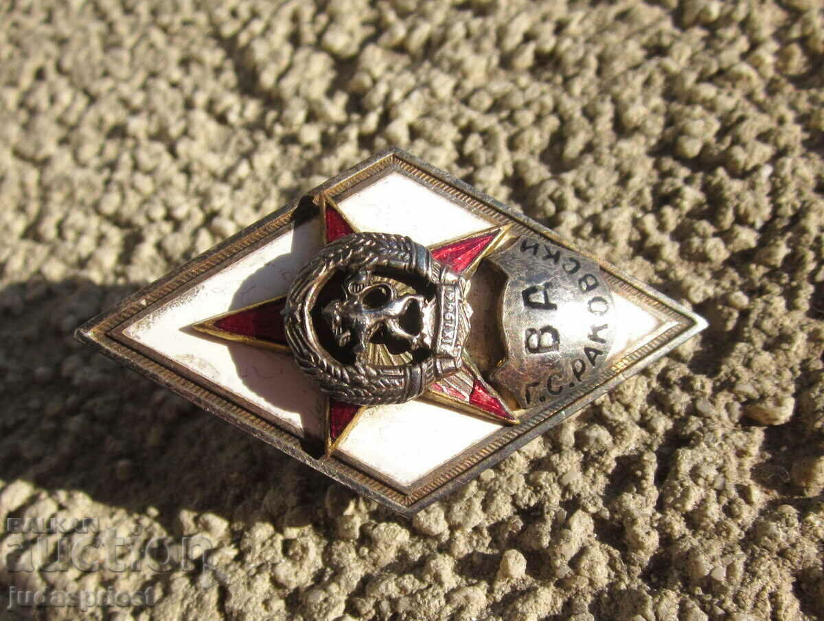 Semn romb din argint solid militar bulgar VA Rakovski cu preț 65.00 BGN | € 33.23 Semn romb din argint solid militar bulgar VA Rakovski cu preț 65.00 BGN | € 33.23