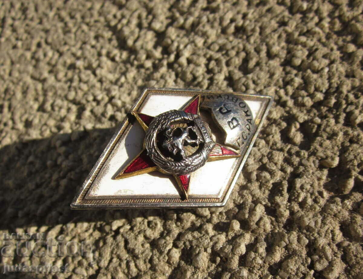 Licitație Semn romb din argint solid militar bulgar VA Rakovski Licitație Semn romb din argint solid militar bulgar VA Rakovski