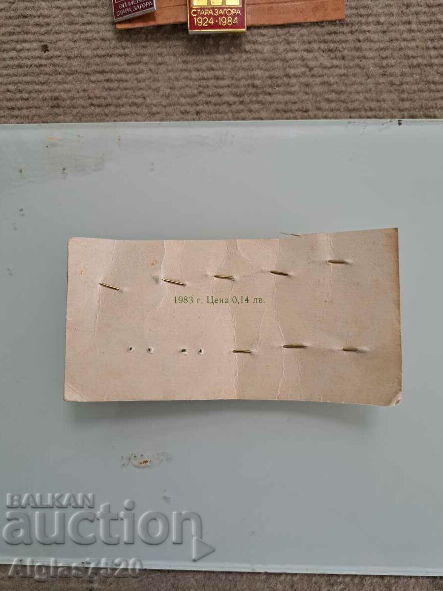 Badge factory "Sickle and Hammer" Stara Zagora with price 6.00 BGN | € 3.07 Badge factory "Sickle and Hammer" Stara Zagora with price 6.00 BGN | € 3.07