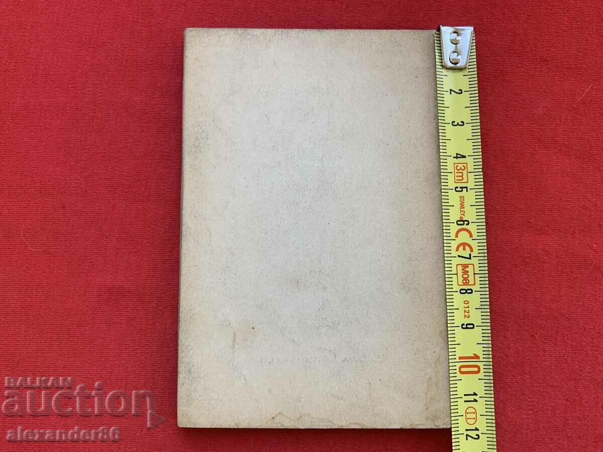 Auction Konstantin Stoilov Library "Top of Mind" 1895 Auction Konstantin Stoilov Library "Top of Mind" 1895