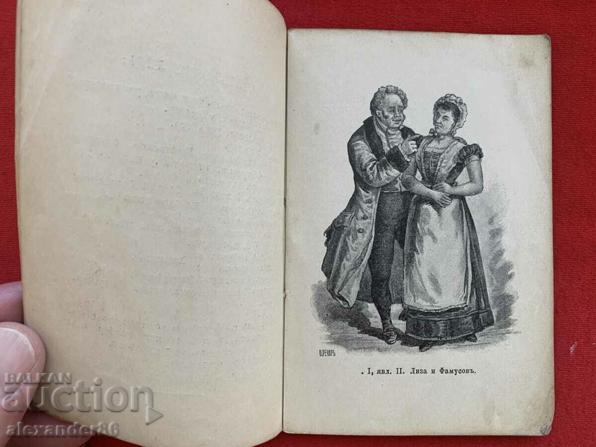 Konstantin Stoilov Library "Top of Mind" 1895 - 5 Konstantin Stoilov Library "Top of Mind" 1895 - 5