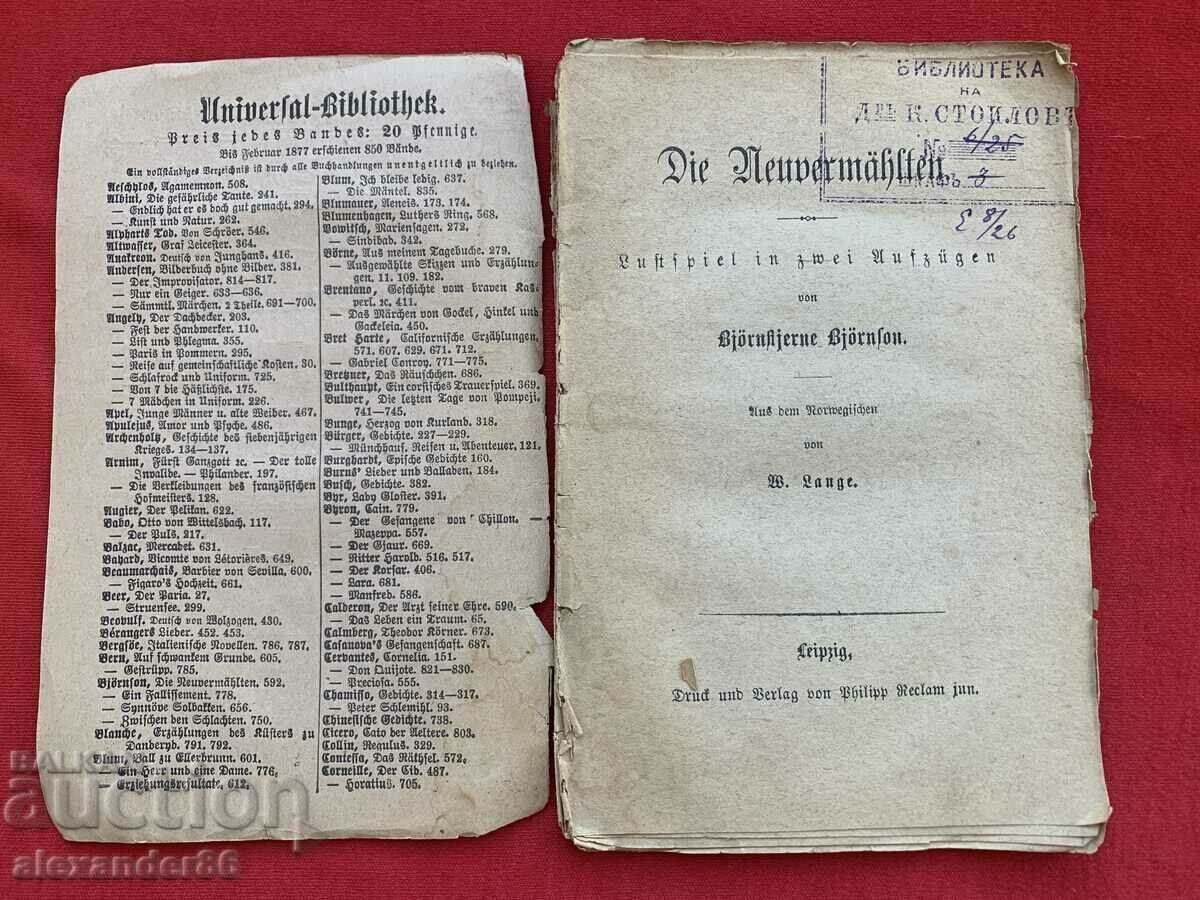 Konstantin Stoilov Library "The Newlyweds" with price 10.00 BGN | € 5.11