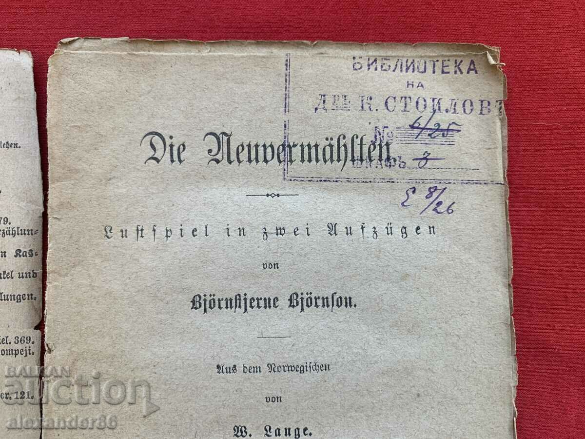 Auction  Konstantin Stoilov Library "The Newlyweds"