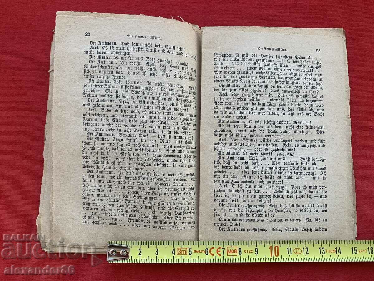 Konstantin Stoilov Library "The Newlyweds" - 5