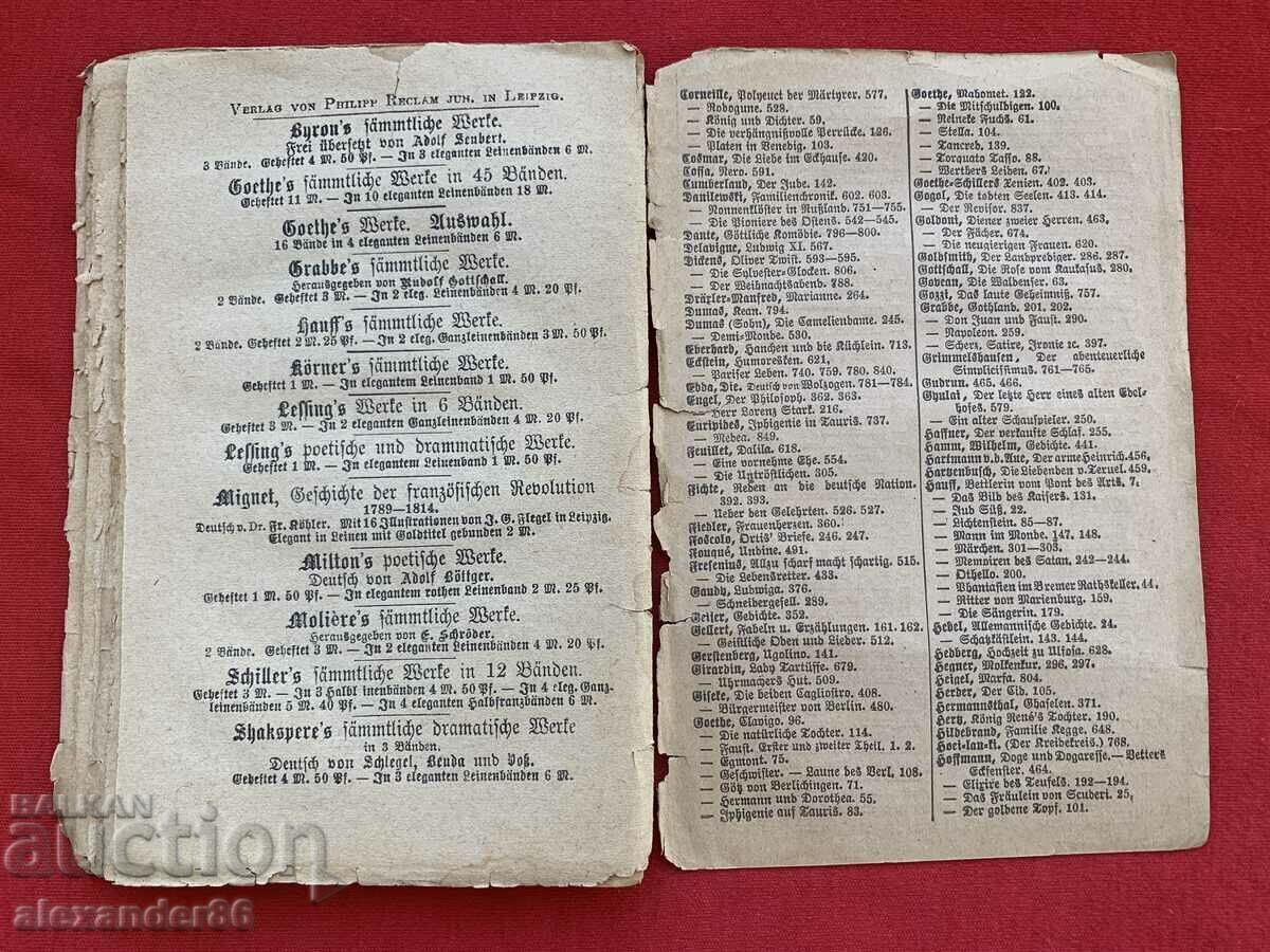 Konstantin Stoilov Library "The Newlyweds" - 6