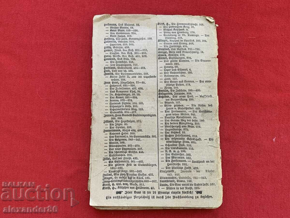 Konstantin Stoilov Library "The Newlyweds" - 7