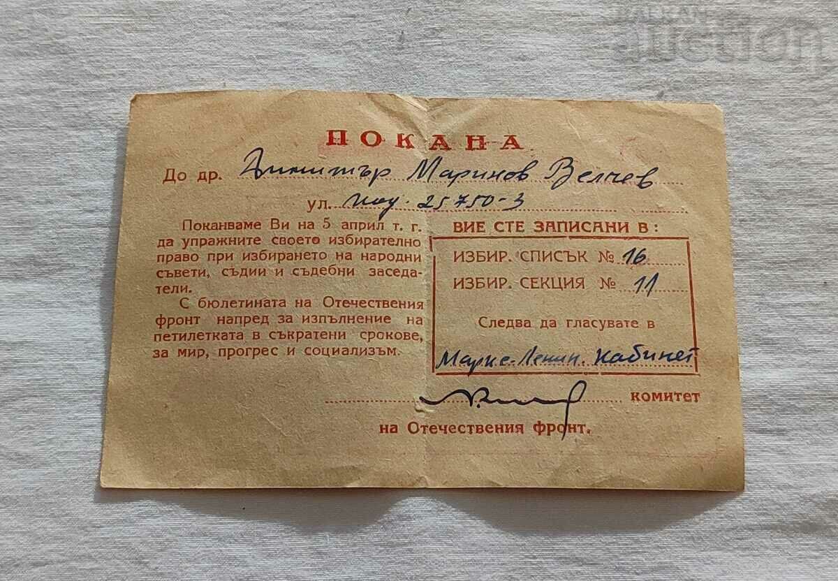 SUFFERING CALL 1959 with price 5.00 BGN | € 2.56 SUFFERING CALL 1959 with price 5.00 BGN | € 2.56