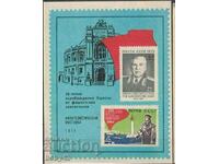 USSR Advertising editions of postage stamps 45