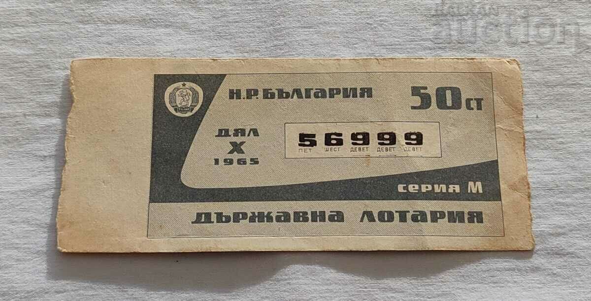 ЛОТАРИЕН БИЛЕТ ДЯЛ Х СЕРИЯ "М" 1965 г.