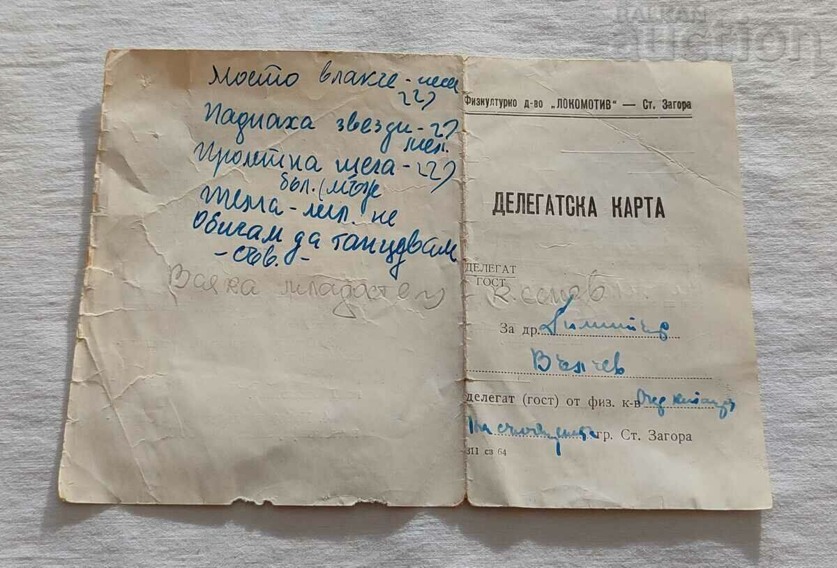 Auction FC "LOKOMOTIV" STARA ZAGORA DELEGATE CARD 1964 Auction FC "LOKOMOTIV" STARA ZAGORA DELEGATE CARD 1964