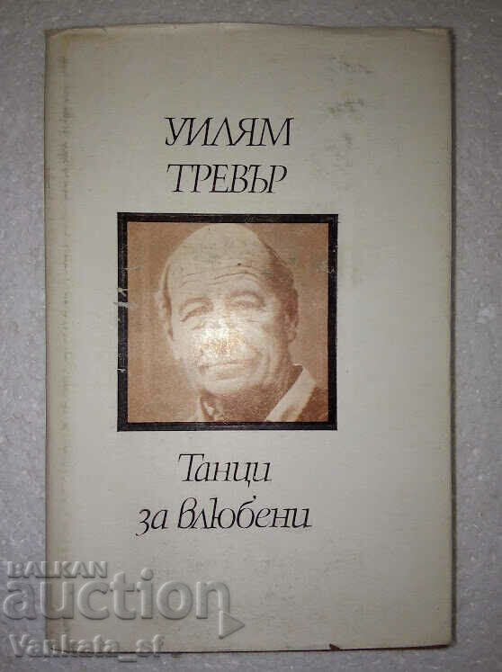 Dansuri pentru îndrăgostiți - William Trevor