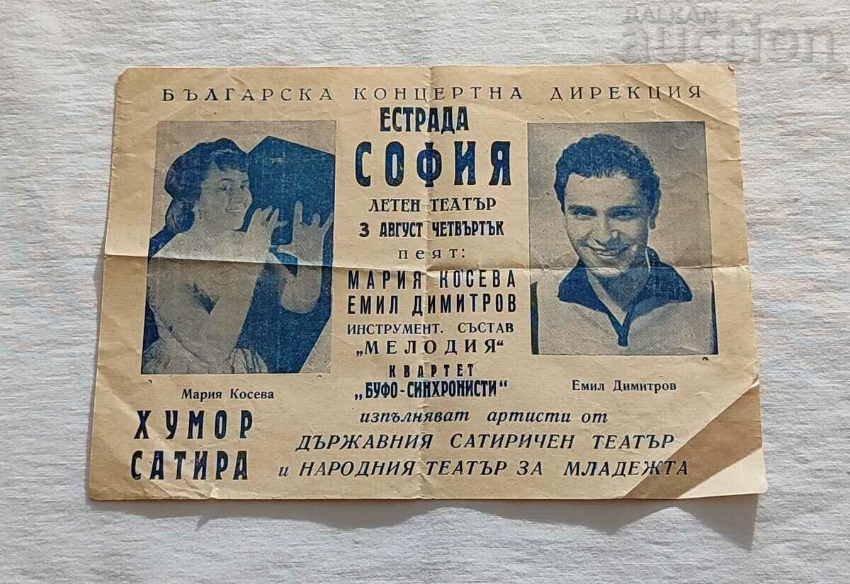 MARIA KOSEVA/EMIL DIMITROV CONCERT SOFIA 196...MINI POSTER