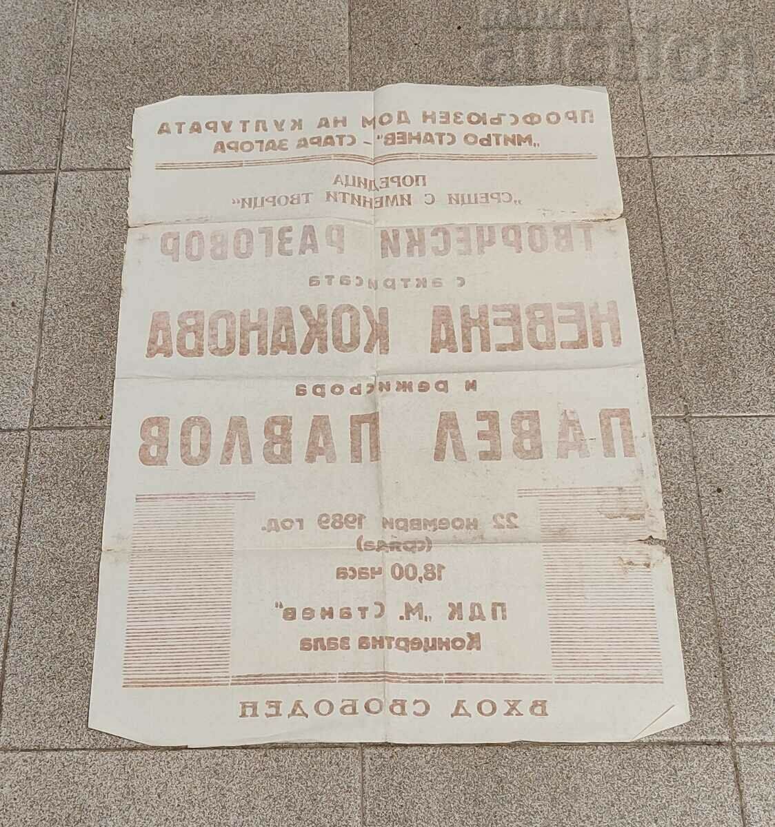 Delivery of NEVENA KOKANOVA/PAVEL PAVLOV AUTOGRAPH POSTER 1989.