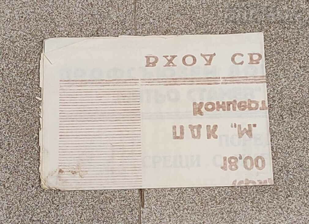 NEVENA KOKANOVA/PAVEL PAVLOV AUTOGRAPH POSTER 1989. - 5