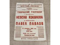 НЕВЕНА КОКАНОВА/ПАВЕЛ ПАВЛОВ АВТОГРАФ АФИШ 1989г.