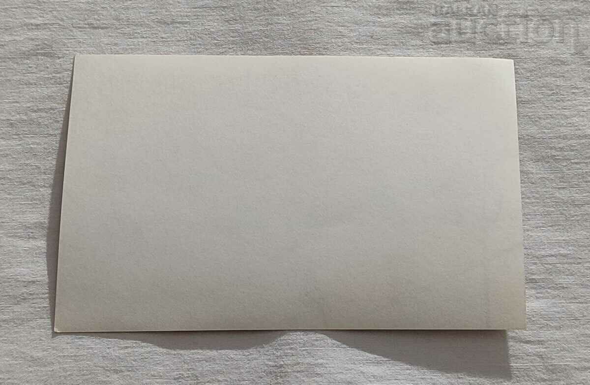 BSFS ΣΤΑΡΑ ΖΑΓΟΡΑ ΧΝΓ Τ.Κ. 1962 με τιμή 3.00 BGN | € 1.53 BSFS ΣΤΑΡΑ ΖΑΓΟΡΑ ΧΝΓ Τ.Κ. 1962 με τιμή 3.00 BGN | € 1.53