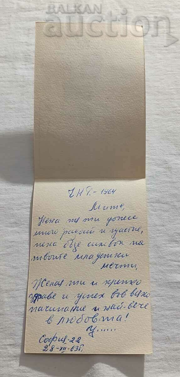 SANTA CLAUS TV CHNG P.K. 1963 with price 5.00 BGN | € 2.56 SANTA CLAUS TV CHNG P.K. 1963 with price 5.00 BGN | € 2.56