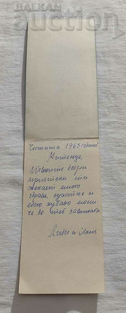 SNOWMAN WITH A BOWLET CHNG P.K. 1964 with price 2.00 BGN | € 1.02 SNOWMAN WITH A BOWLET CHNG P.K. 1964 with price 2.00 BGN | € 1.02