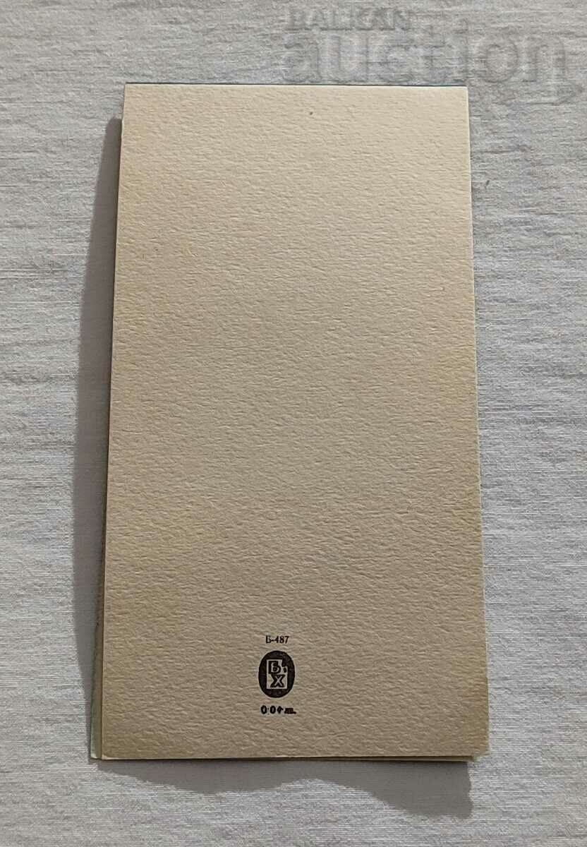 Auction SNOWMAN WITH A BOWLET CHNG P.K. 1964 Auction SNOWMAN WITH A BOWLET CHNG P.K. 1964