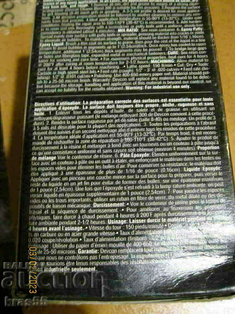 Putty for underwater repair with price 18.00 BGN | € 9.20 Putty for underwater repair with price 18.00 BGN | € 9.20