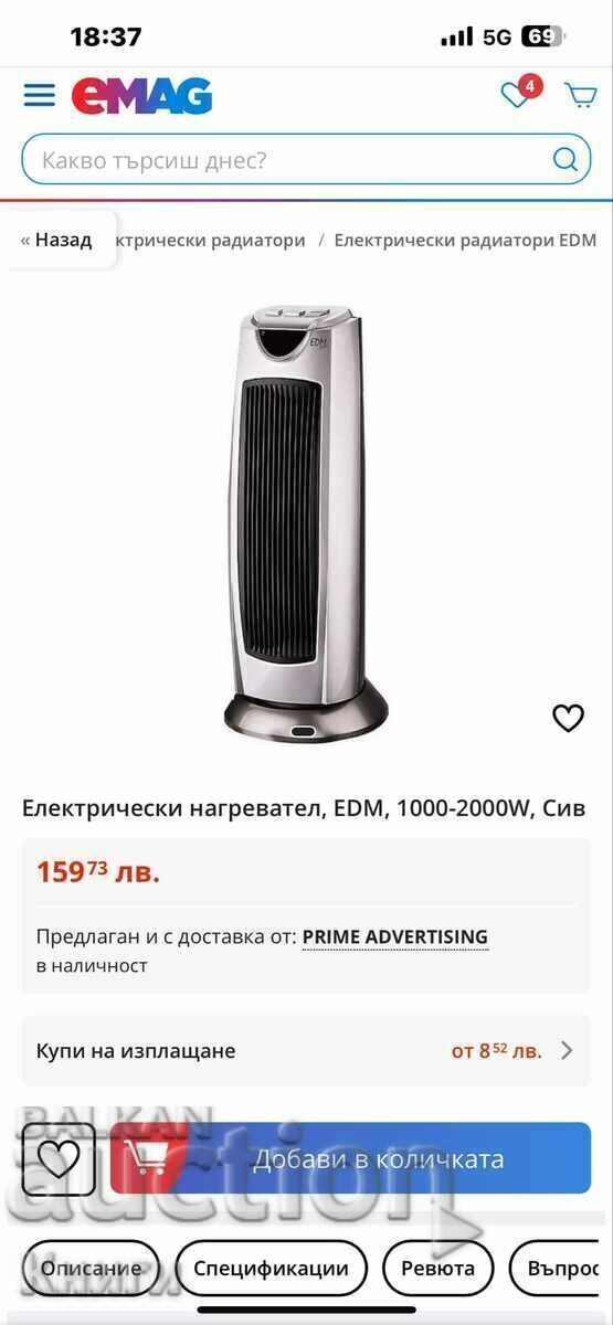 Ηλεκτρική θερμάστρα, EDM, 1000-2000W, Γκρι με τιμή € 10.00 | 19.56 BGN Ηλεκτρική θερμάστρα, EDM, 1000-2000W, Γκρι με τιμή € 10.00 | 19.56 BGN