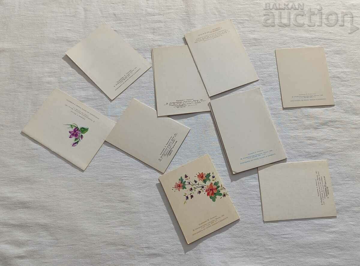 FLOWER CARD LOT 8 PCS with price 5.00 BGN | € 2.56 FLOWER CARD LOT 8 PCS with price 5.00 BGN | € 2.56