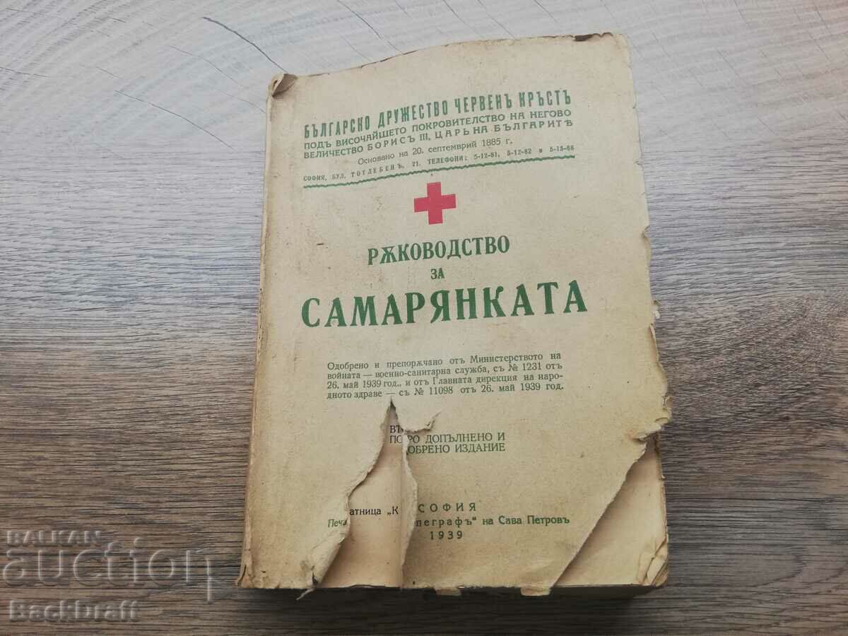 Kingdom of Bulgaria BCHK Book Guide to the Samaritan Woman 1939