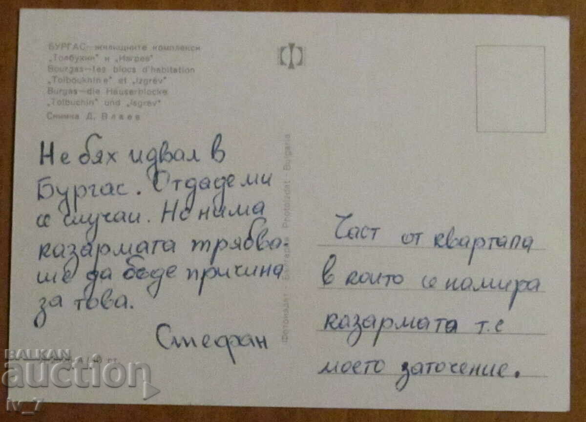 ΚΑΡΤΥΤΣΚΑ, Βουλγαρία - ΜΠΟΥΡΓΚΑΣ με τιμή 0.70 BGN | € 0.36 ΚΑΡΤΥΤΣΚΑ, Βουλγαρία - ΜΠΟΥΡΓΚΑΣ με τιμή 0.70 BGN | € 0.36