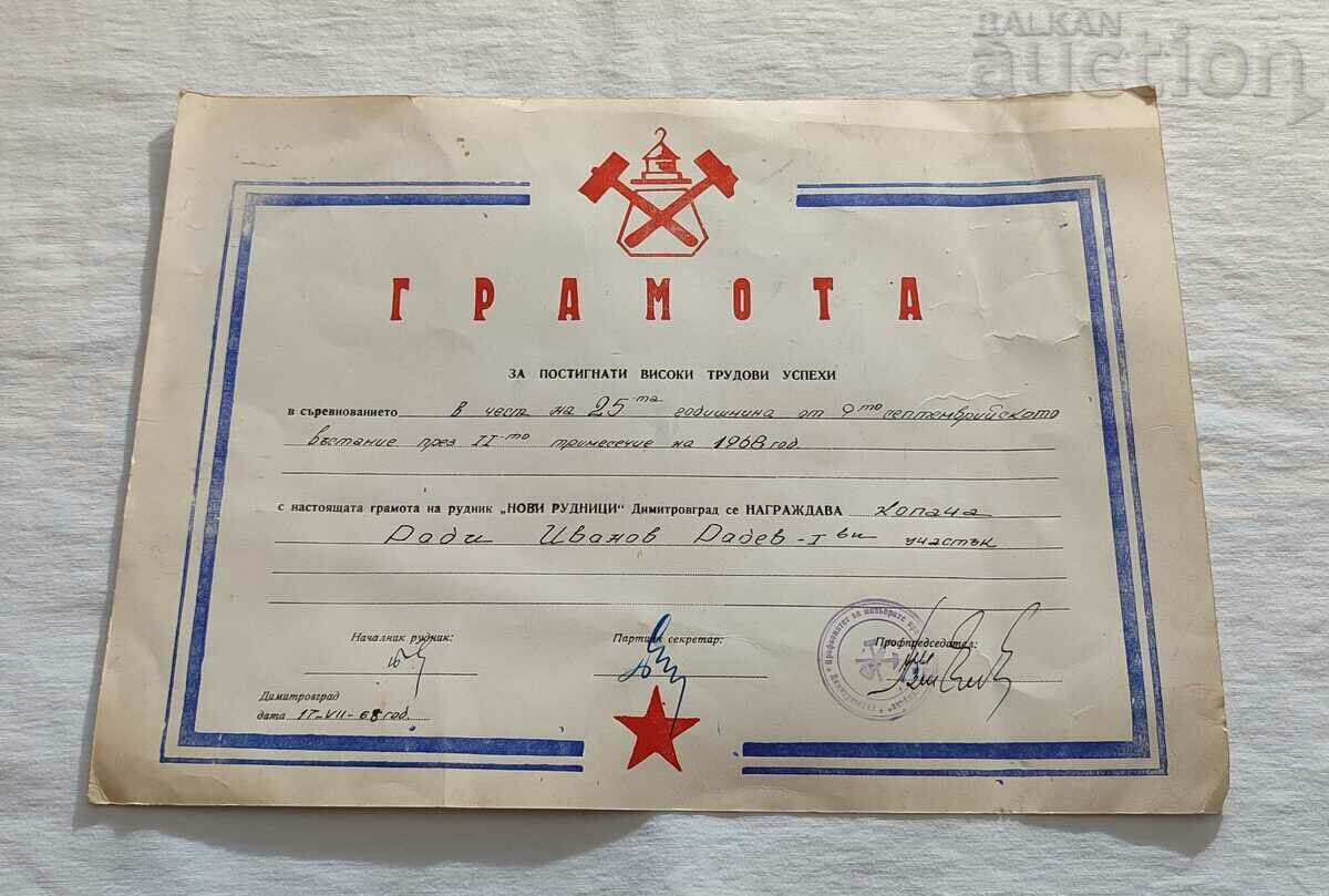 MINA "NOVI RUDNICI" DIMITROVGRAD GRAMOTA 1968