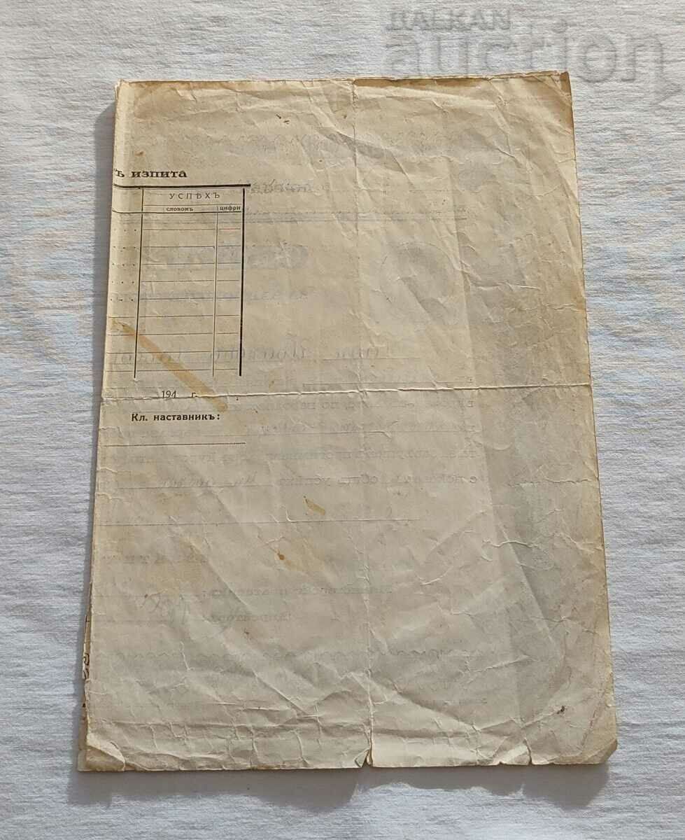 Auction C. SVOBODA/CHIRPAN 1942. PROGYMNASIUM CERTIFICATE Auction C. SVOBODA/CHIRPAN 1942. PROGYMNASIUM CERTIFICATE