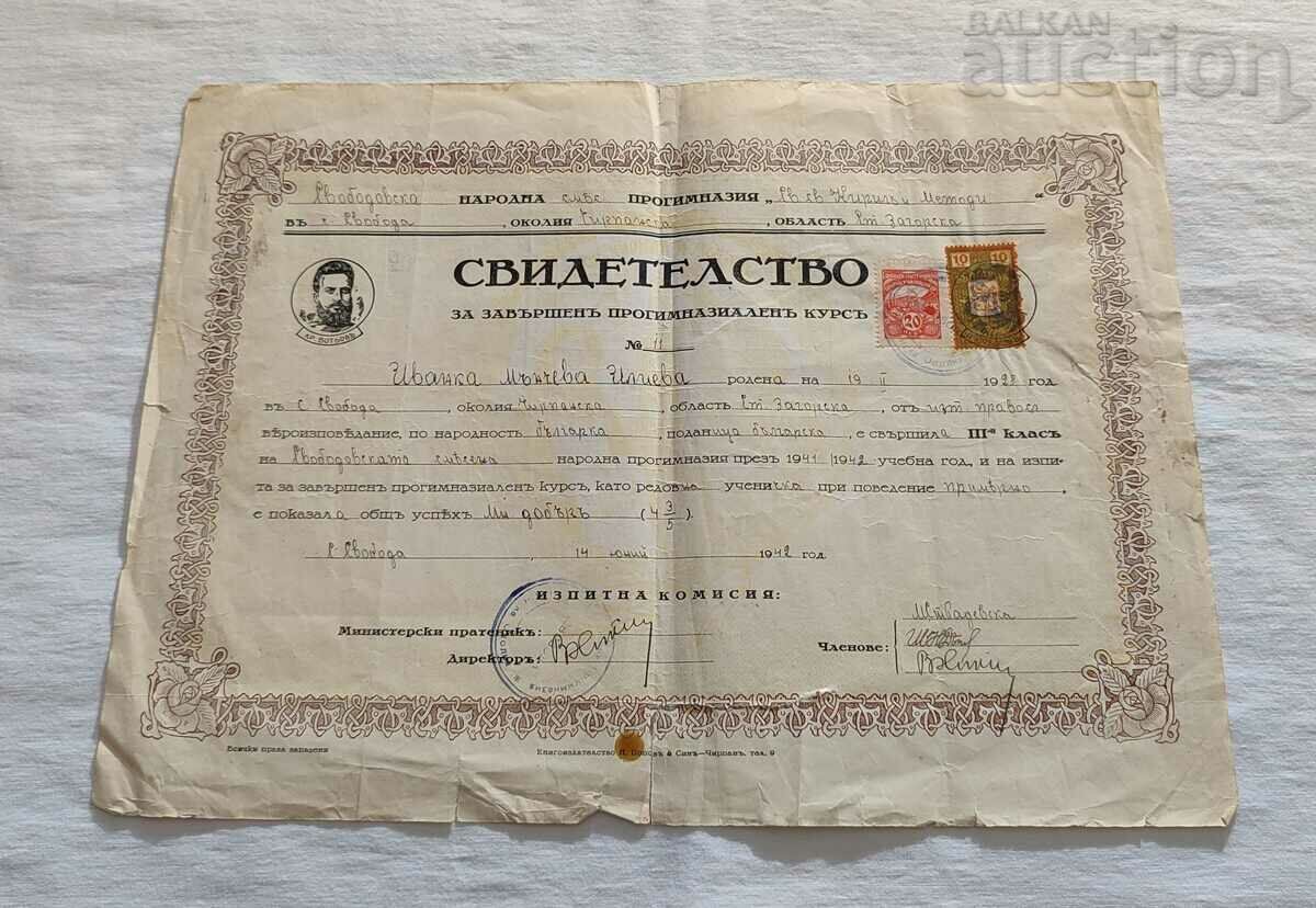 СВИДЕТЕЛСТВО ПРОГИМНАЗИЯ С.СВОБОДА/ЧИРПАН 1942г.