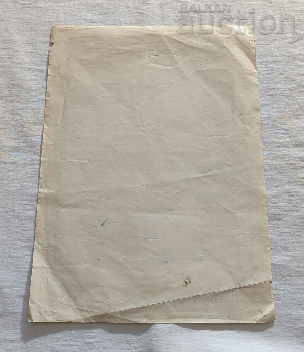 MACHINE EMBROIDERY CERTIFICATE COURSE 1963 with price 5.00 BGN | € 2.56 MACHINE EMBROIDERY CERTIFICATE COURSE 1963 with price 5.00 BGN | € 2.56