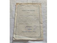 MACHINE EMBROIDERY CERTIFICATE COURSE 1963