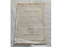 CURS CERTIFICAT DE BRODERIE MAȘINI 1963