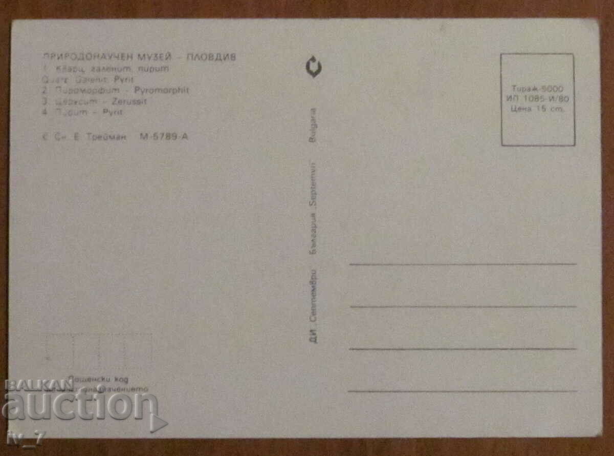 CARD, Bulgaria with price 0.50 BGN | € 0.26