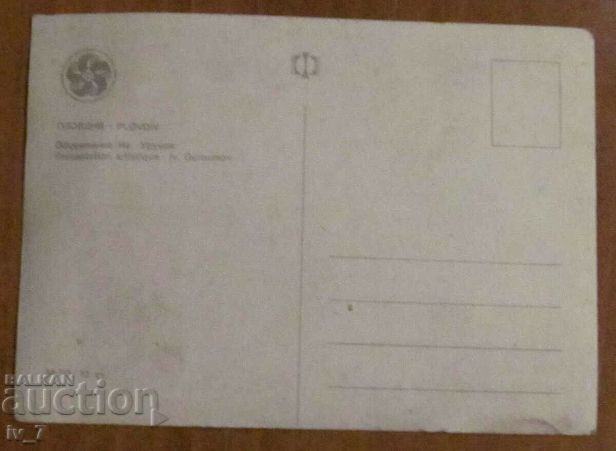 KARTYCHKA, Βουλγαρία - PLOVDIV με τιμή 0.70 BGN | € 0.36 KARTYCHKA, Βουλγαρία - PLOVDIV με τιμή 0.70 BGN | € 0.36