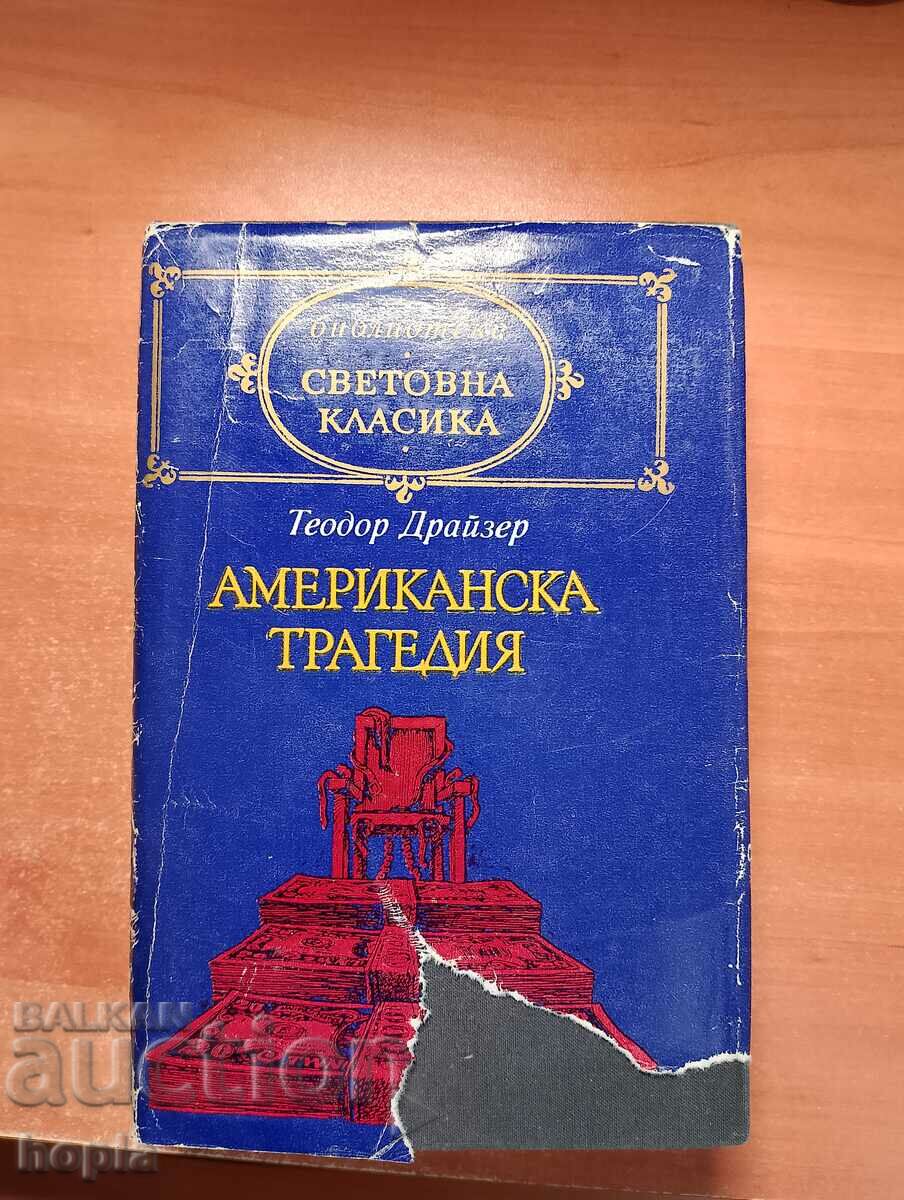 Theodore Dreiser TRAGEDIA AMERICANĂ